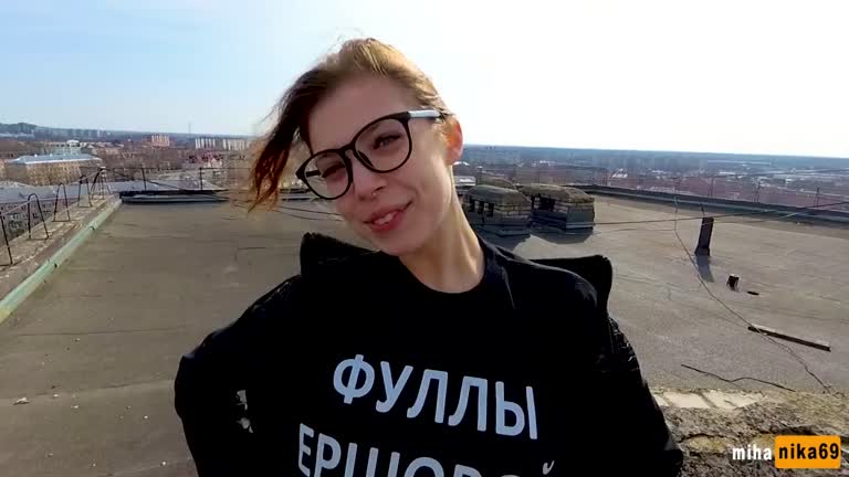 Amateur Teen In Glasses Fucks Outdoors On Roof And Swallows Cum